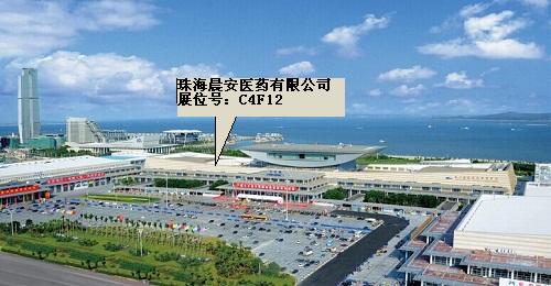 第74屆廈門•全國藥品交易會，珠海晨安醫(yī)藥有限公司期待您的光臨！