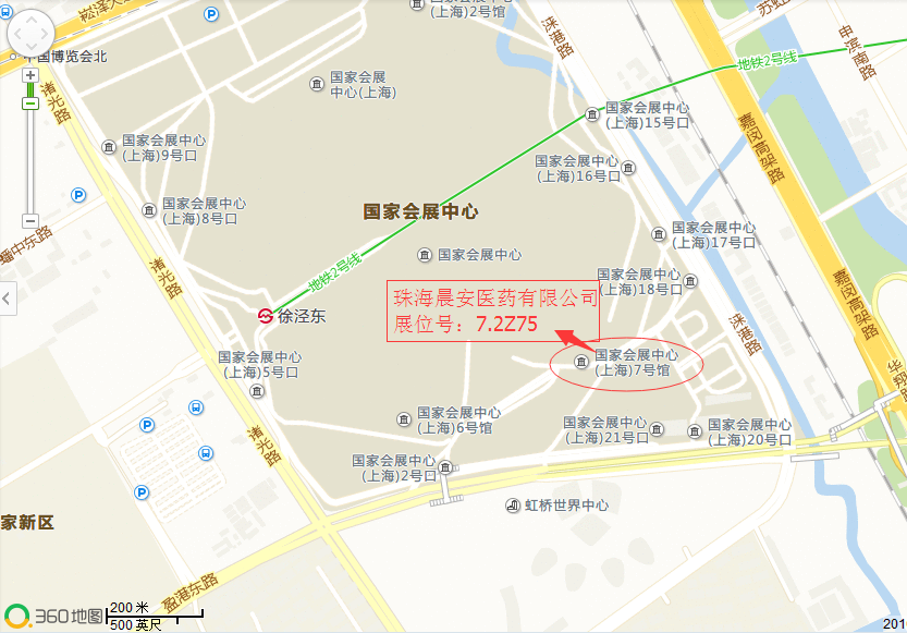 第75屆上海•全國藥品交易會，珠海晨安醫(yī)藥有限公司期待您的光臨！